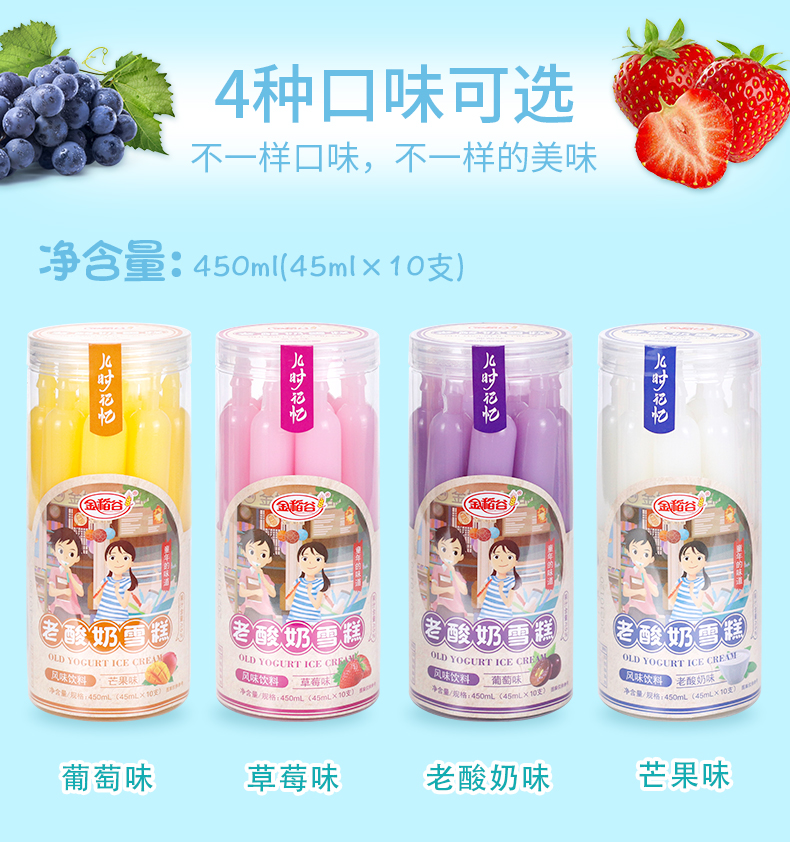 老酸奶詳情頁(yè)_02