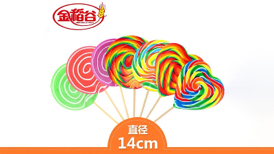 金稻谷七彩風(fēng)車糖-生活很苦，記得加點(diǎn)糖