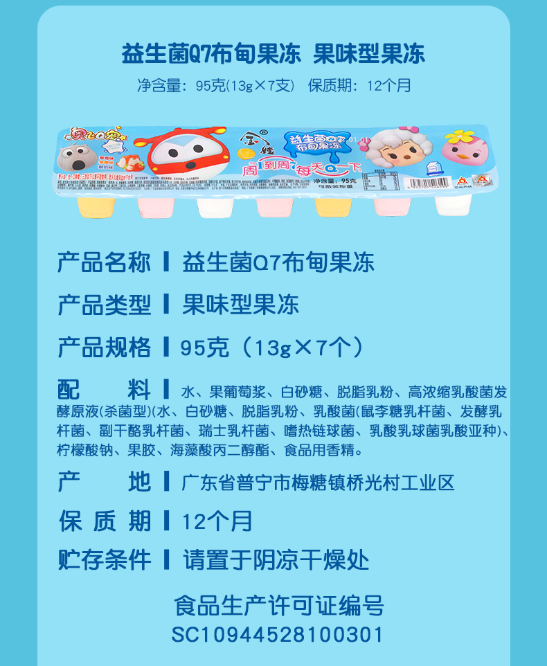 詳情頁(yè)_09