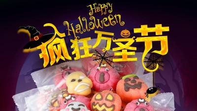 你的萬圣節(jié)糖果到了，請簽收~