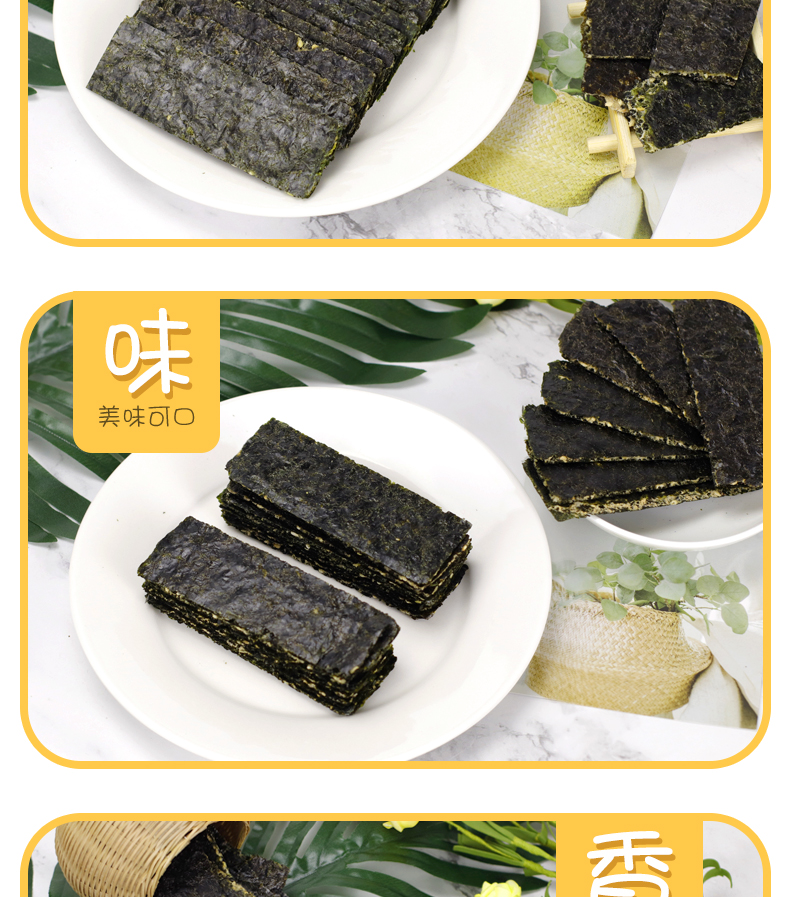 夾心海苔詳情頁_07 夾心海苔詳情頁_07