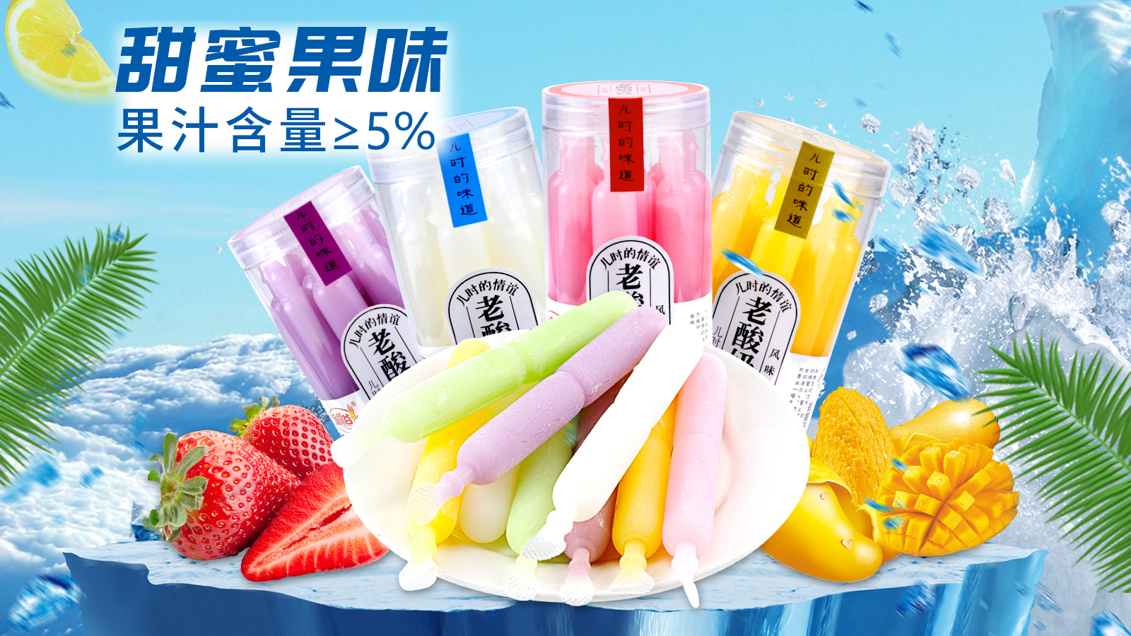廣東30度啦，還不開始吃棒棒冰？