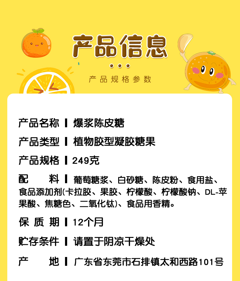 詳情頁(yè)_04