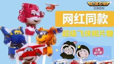 新品上新 |超級飛俠相片糖，更是可以定制的相片糖！