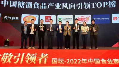 中國糖酒食品產(chǎn)業(yè)風(fēng)向引領(lǐng)TOP榜——金稻谷·卡通領(lǐng)導(dǎo)品牌