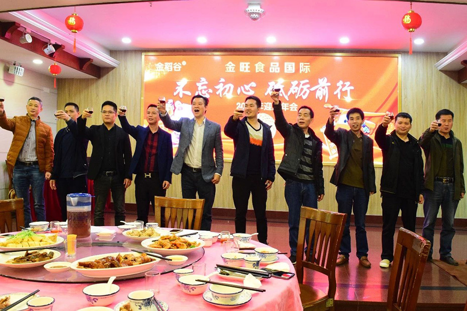 金旺集團：2020不忘初心，砥礪前行
